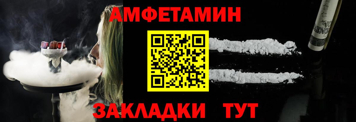 Аша  Амфетамин Premium  Вход с VPN 
