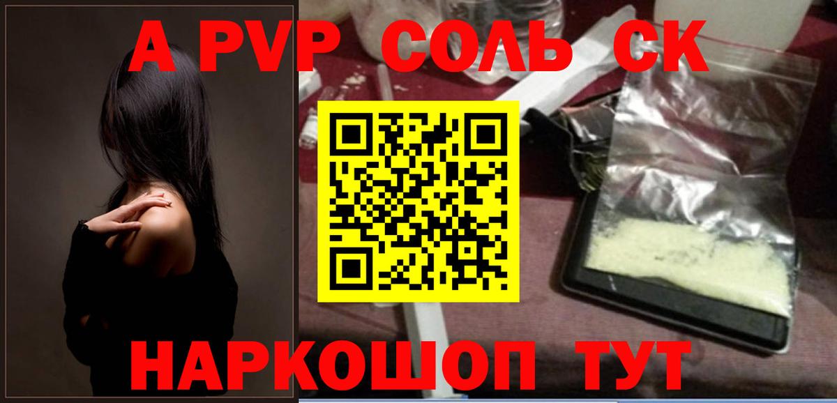 Alpha-PVP кристаллы Аша