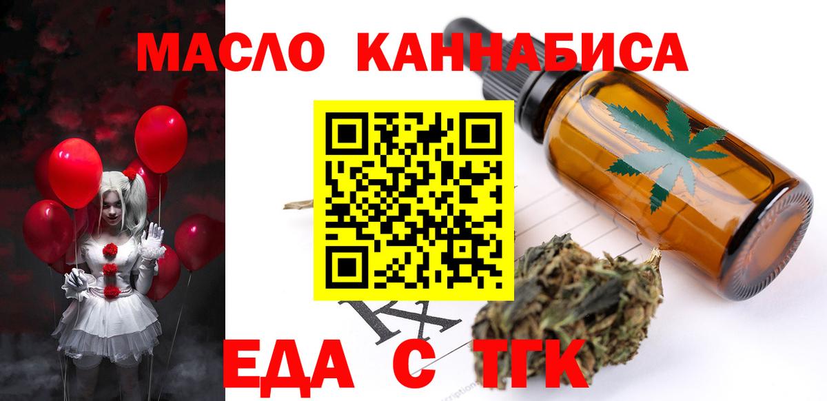 Печенье с ТГК марихуана  Вход с VPN  Аша 