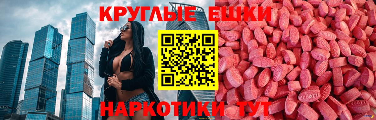 Аша  цена   ЭКСТАЗИ ешки  Вход с VPN  Ecstasy Дубай  Ecstasy 