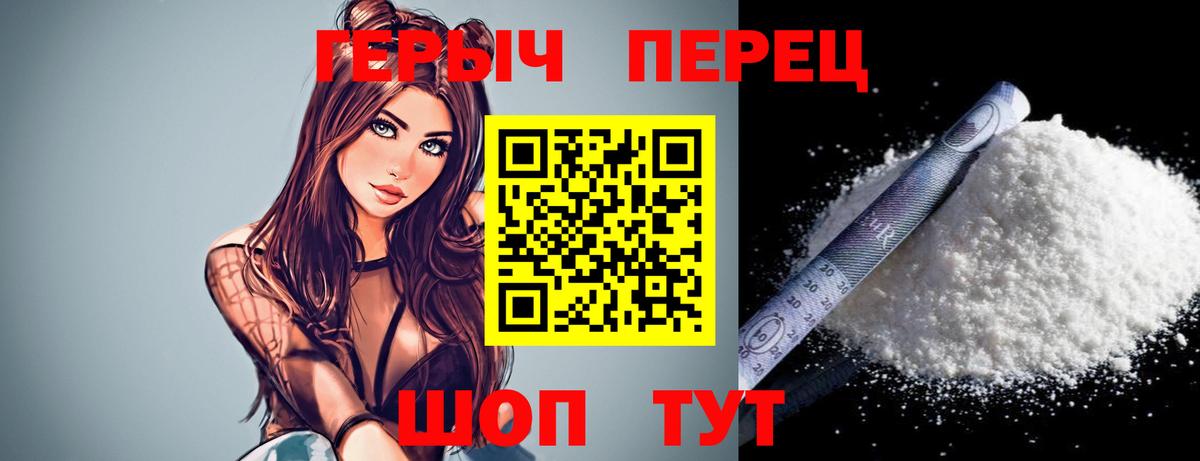 ГЕРОИН афганец  Вход с VPN  Аша 