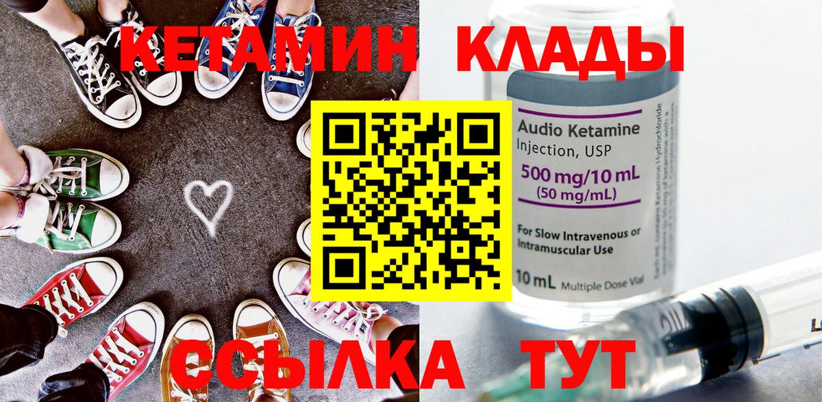 КЕТАМИН ketamine Аша