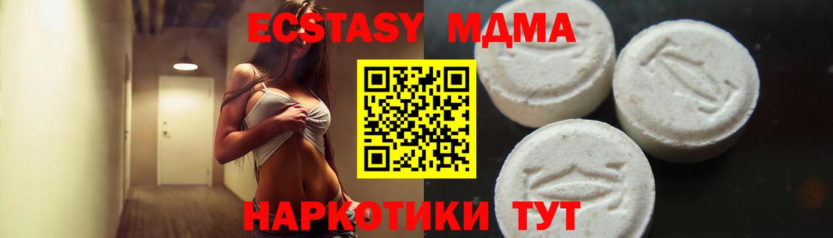 МДМА кристаллы  МДМА молли  MDMA  Вход с VPN  Аша 