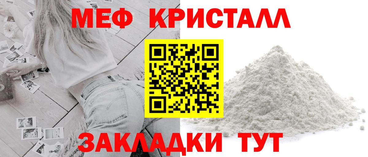 МЕФ мука Аша