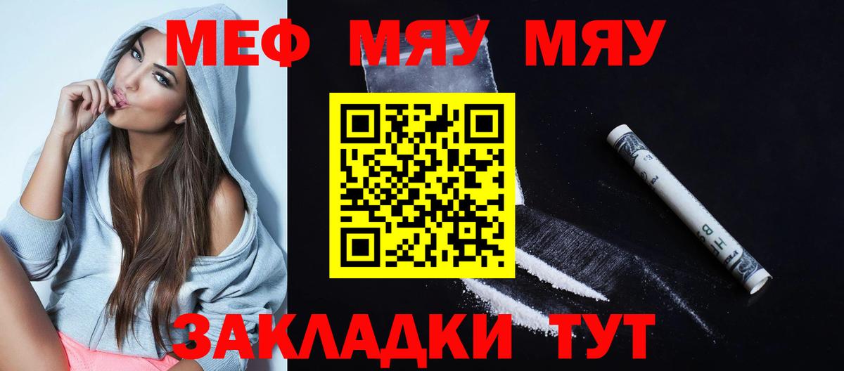 магазин    Меф  Аша  Мефедрон мука  Вход с VPN  Меф мяу мяу 