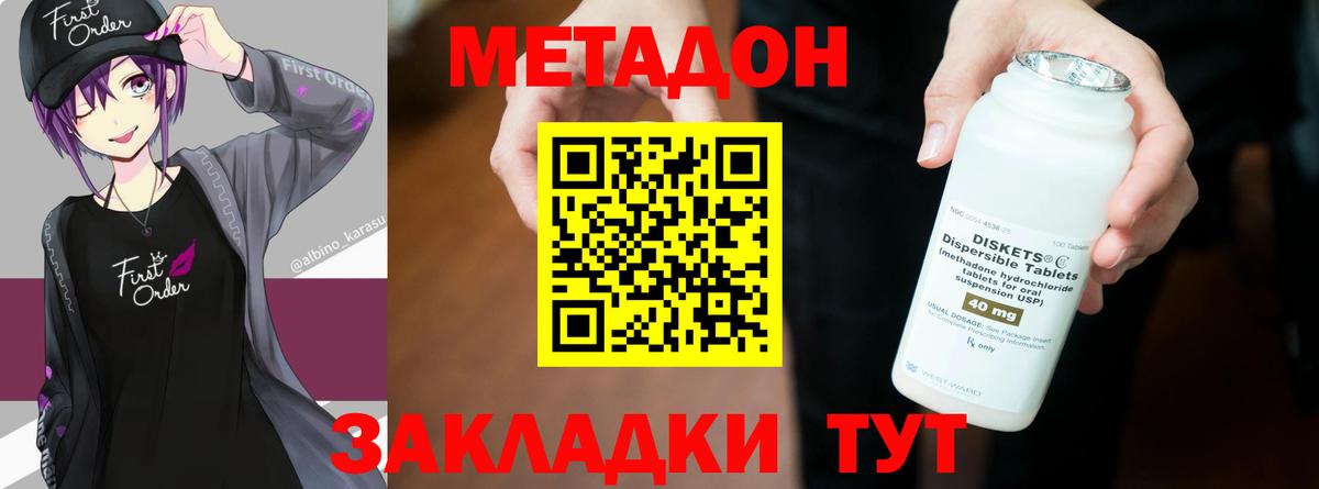 Аша  Метадон кристалл  МЕТАДОН белоснежный  Вход с VPN 