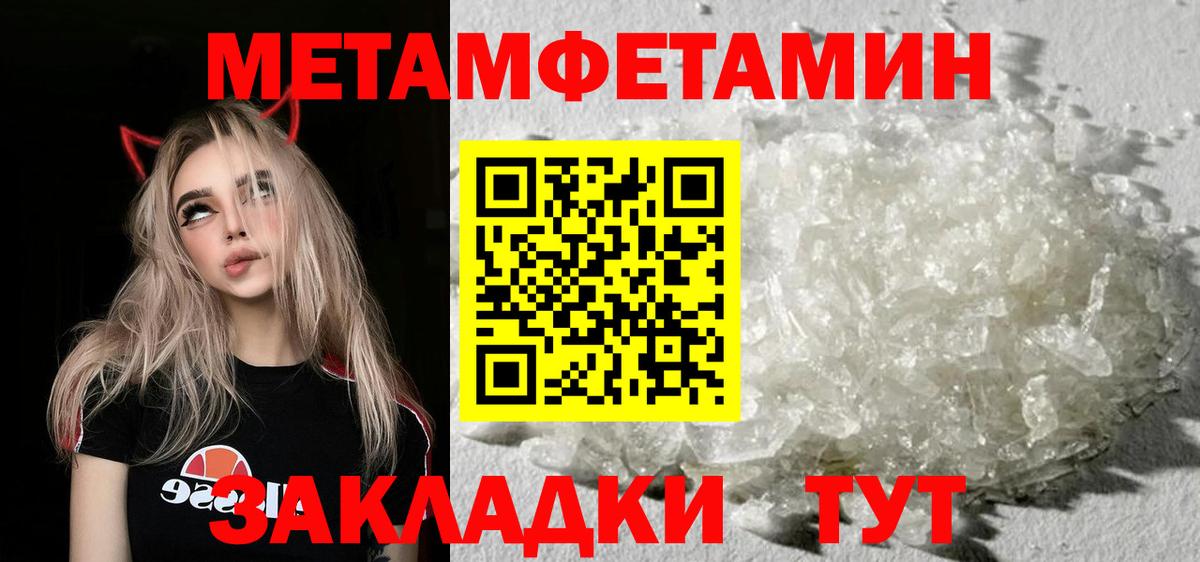 Первитин Декстрометамфетамин 99.9%  Вход с VPN  Метамфетамин  Аша 