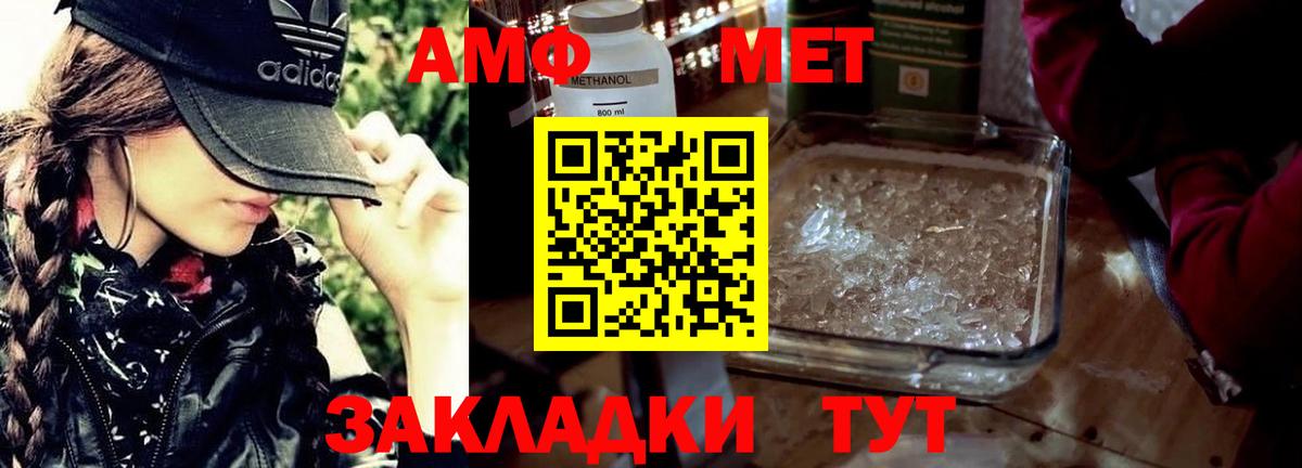 Метамфетамин витя Аша