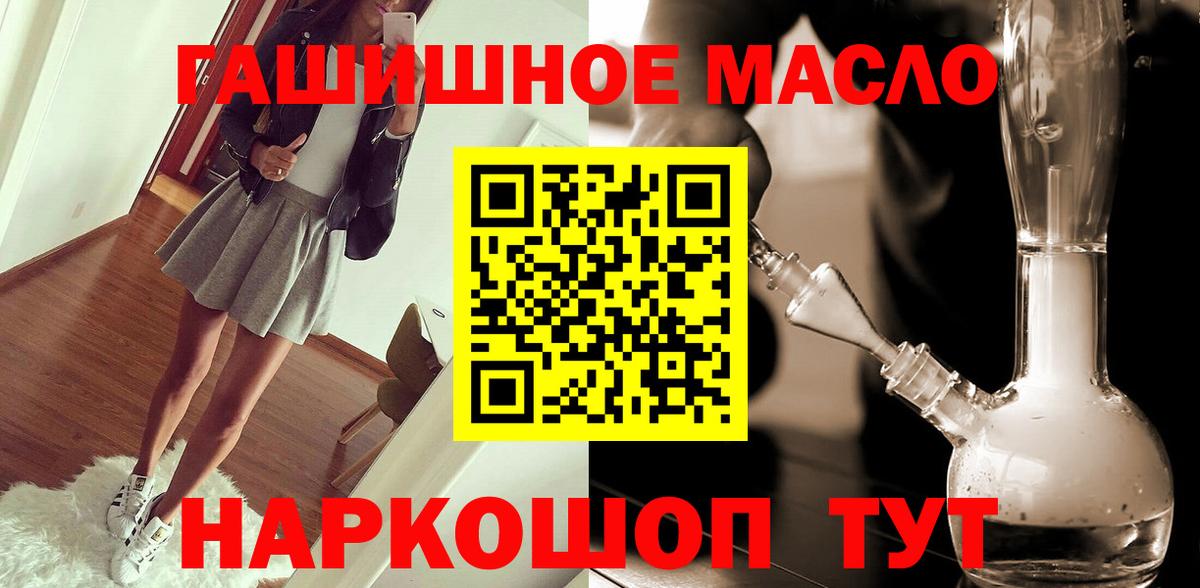 ТГК гашишное масло Аша